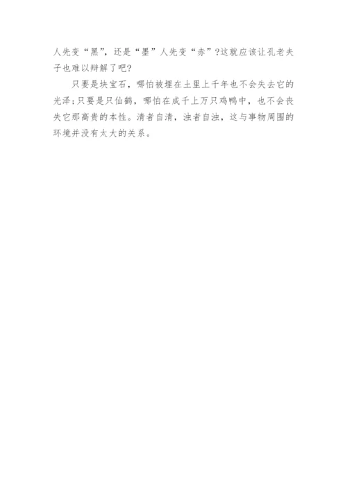 近朱者赤近墨者黑驳论文作文.docx