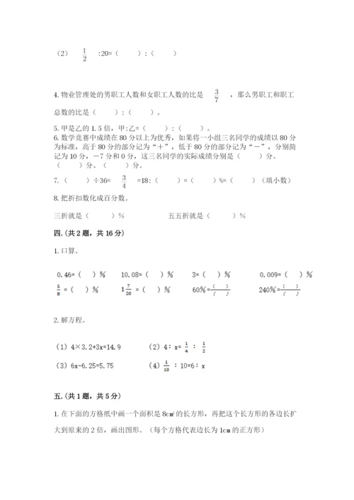 小升初数学综合模拟试卷（含答案）.docx