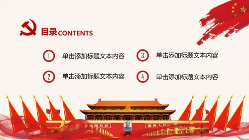 简约党校党委党支部党徽工作总结PPT模板