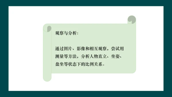 第二单元第2课《在校园中健康成长》课件（共27页）