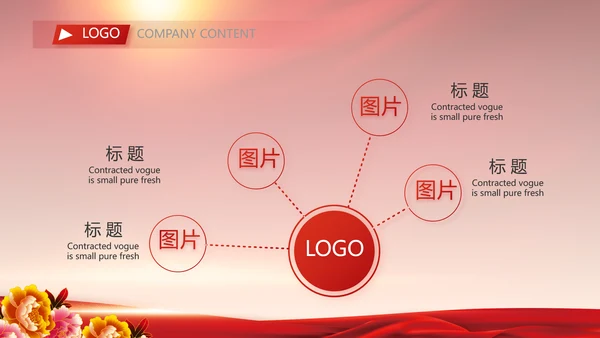 红色喜庆毕业典礼通用动态PPT模板