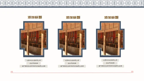 中国纹饰的优雅古懂收藏博物馆通用PPT模板