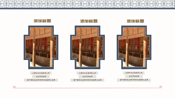 中国纹饰的优雅古懂收藏博物馆通用PPT模板