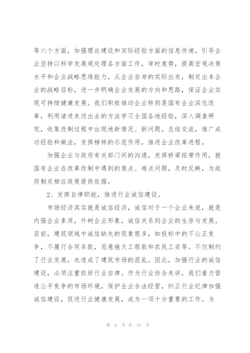 建筑业会计工作总结.docx