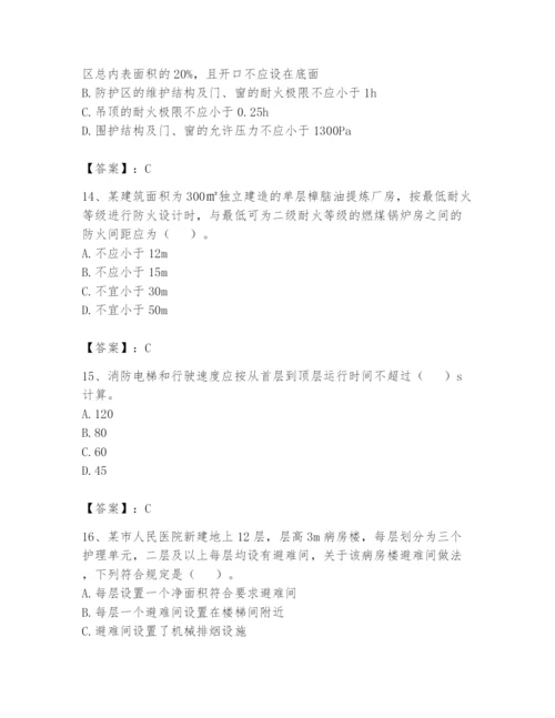 注册消防工程师之消防安全技术实务题库【夺分金卷】.docx