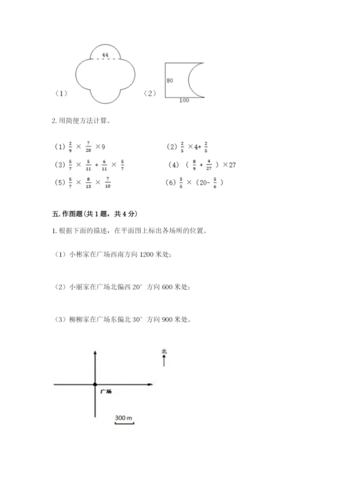 人教版数学六年级上册期末测试卷及答案（必刷）.docx