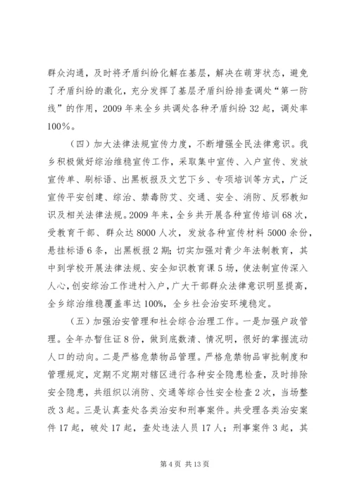 乡镇禁毒防艾工作汇报材料.docx