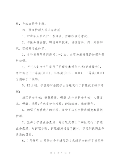 手术室个人工作新一年总结范文 (5篇).docx
