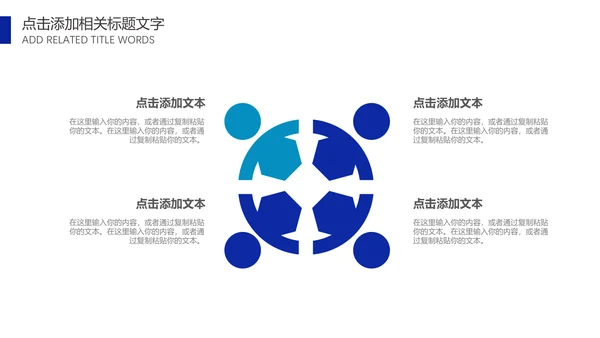 蓝色简约企业员工素质培训通用PPT模板