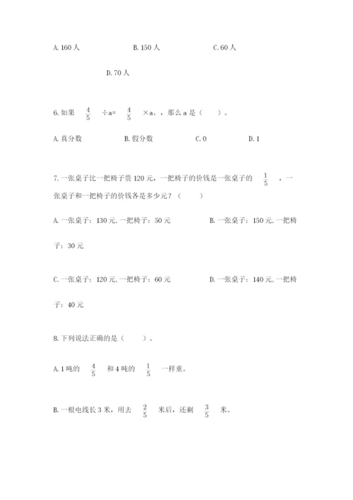 人教版六年级上册数学期中考试试卷及完整答案.docx