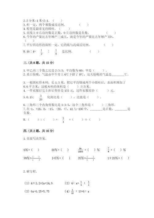 苏教版小升初数学模拟试卷【考试直接用】.docx