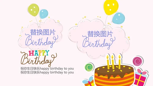 粉色生日快乐电子相册动态PPT模板