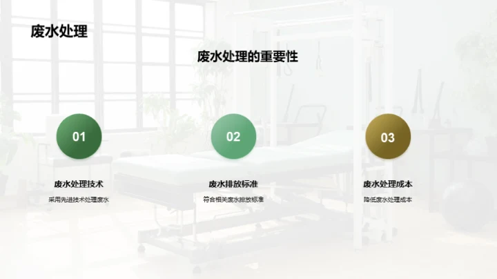 打造绿色康复辅具