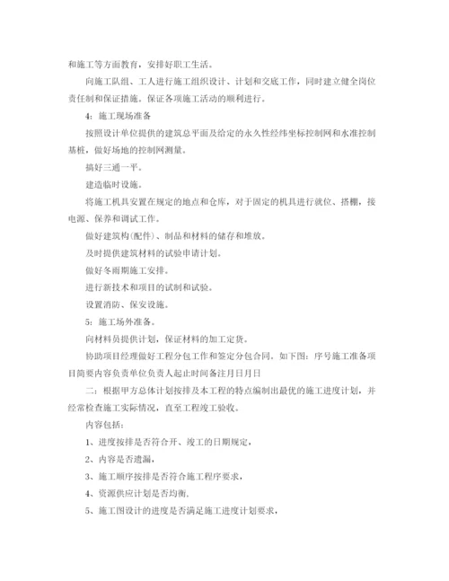 精编之建筑施工企业个人工作总结.docx