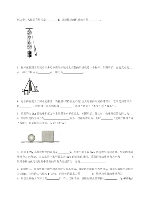 强化训练山西太原市外国语学校物理八年级下册期末考试同步测试试卷（解析版含答案）.docx