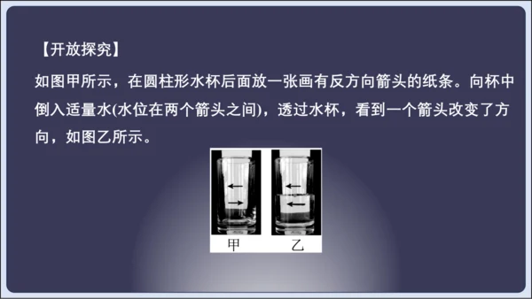 【人教2024版八上物理精彩课堂（课件）】5.6章末复习 (共33张PPT)