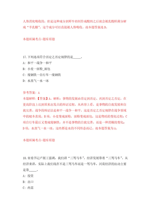 2022广西河池市巴马瑶族自治县就业服务中心公开招聘4人模拟考核试卷含答案4