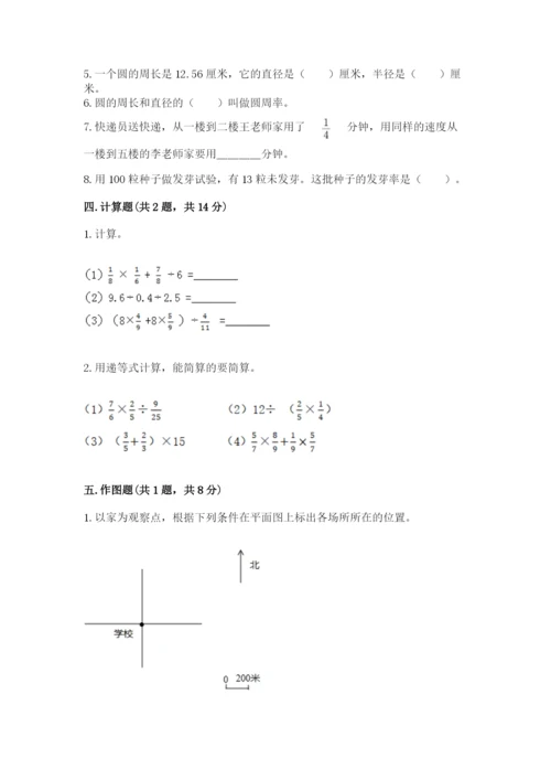 小学六年级上册数学期末测试卷（b卷）word版.docx