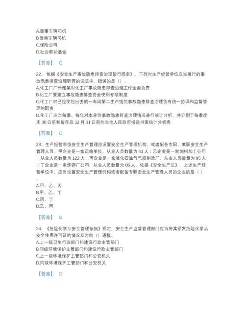 2022年江西省中级注册安全工程师之安全生产法及相关法律知识自我评估提分题库精选答案.docx