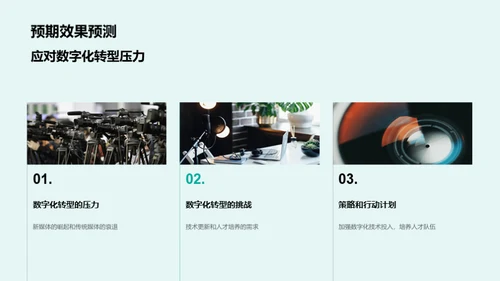传媒业半年回顾