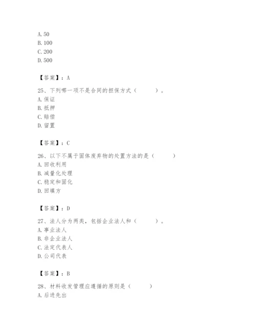 2024年材料员之材料员专业管理实务题库精编.docx