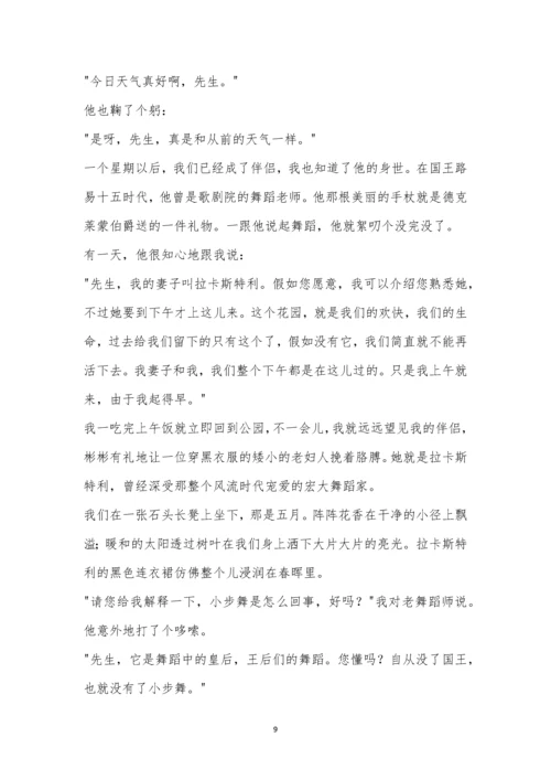 2021年全国卷Ⅱ语文高考试题及参考答案.docx