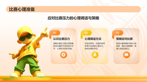 橙色3D风霹雳舞PPT模板
