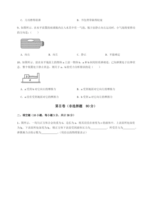 基础强化四川内江市第六中学物理八年级下册期末考试章节测试试卷（附答案详解）.docx