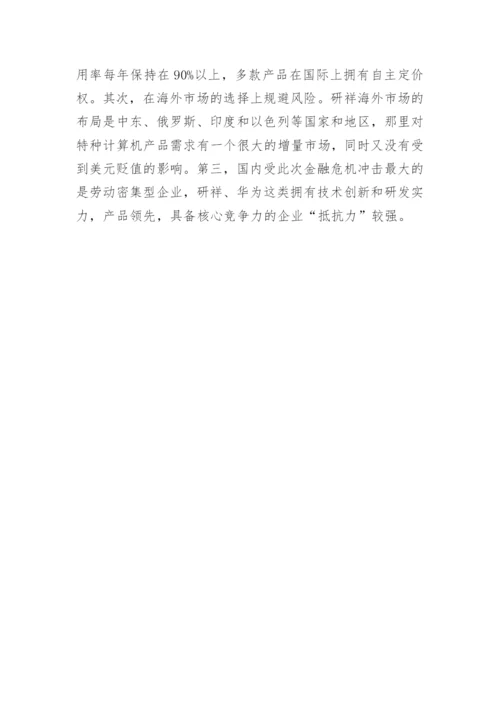 怎样进行金融危机论文的写作.docx
