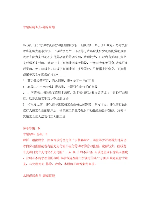 安徽省绩溪县企事业单位度公开引进23名紧缺人才模拟考试练习卷含答案5