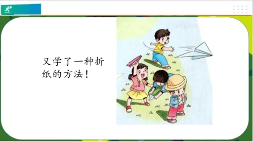 第13课我想和你们一起玩（课件）（共21张PPT）