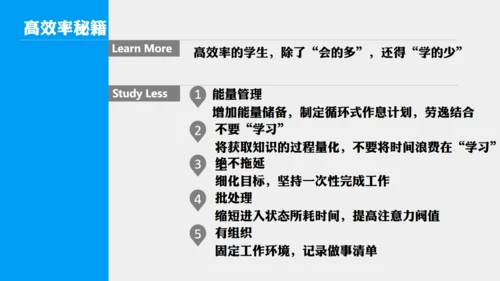 《如何高效教学》读书笔记通用PPT模板