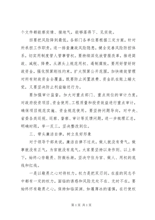 落实全面从严治党主体责任在上半年党风廉政建设集体约谈时的讲话.docx