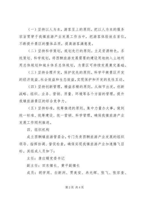 酉酬镇沙子坝村级公路建设项目实施方案 (2).docx