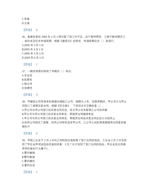 2022年海南省一级建造师之一建工程法规模考测试题库加解析答案.docx