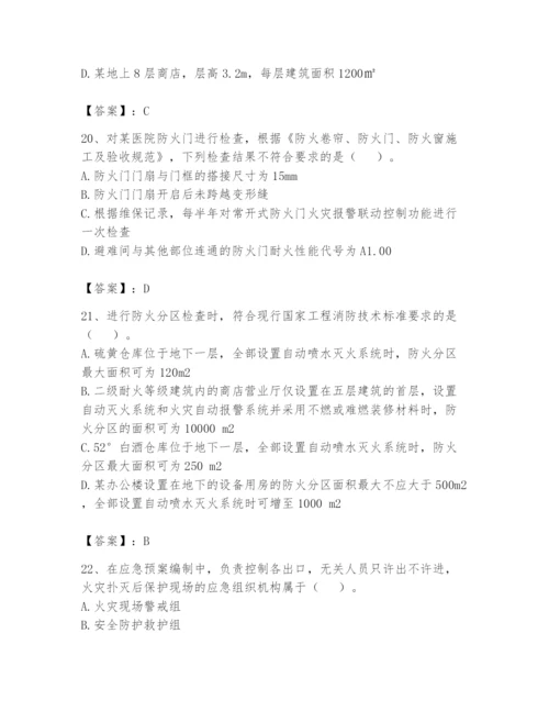 注册消防工程师之消防技术综合能力题库含完整答案【精品】.docx