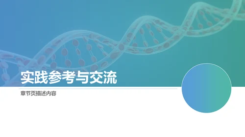 静脉护理个案汇报PPT模板