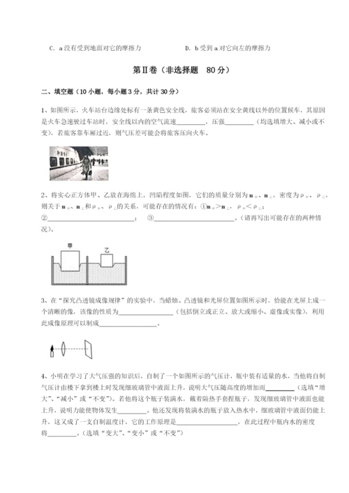 强化训练四川泸县四中物理八年级下册期末考试综合练习A卷（附答案详解）.docx