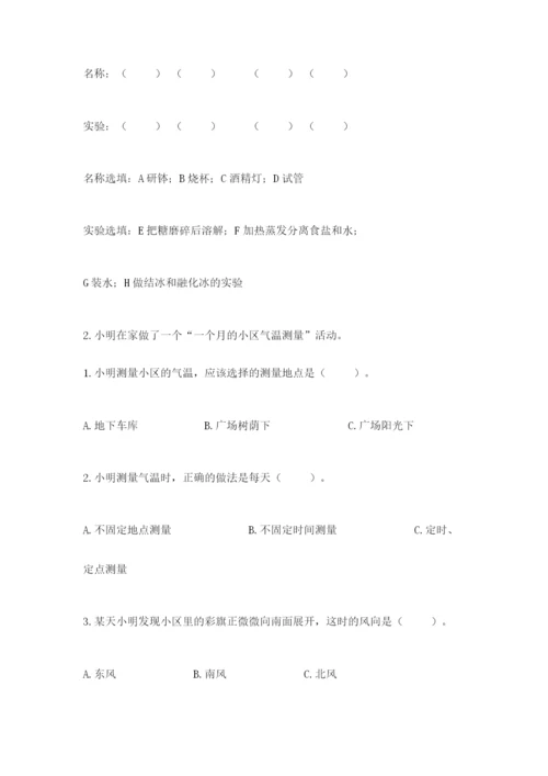 教科版小学三年级上册科学期末测试卷【最新】.docx