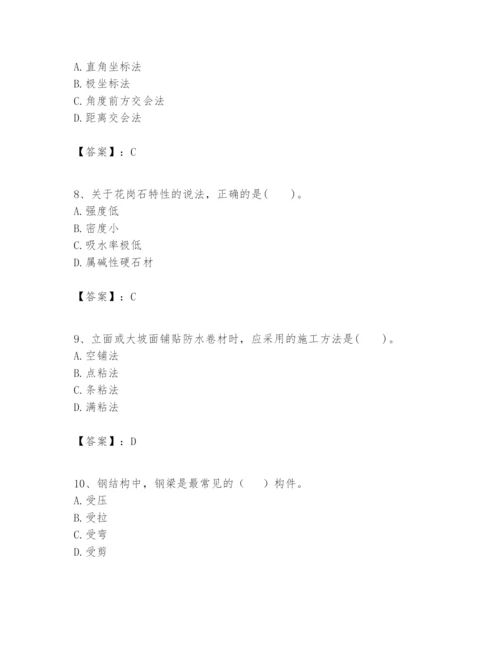 2024年一级建造师之一建建筑工程实务题库附答案（b卷）.docx