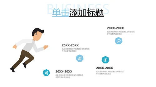 欧美风企业介绍公司简介商业提案PPT模板