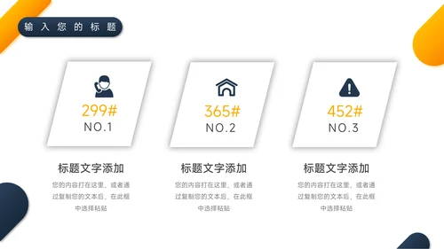 蓝黄双色大气企业文化培训PPT模板