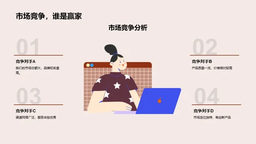 走过昨日，迎接明日