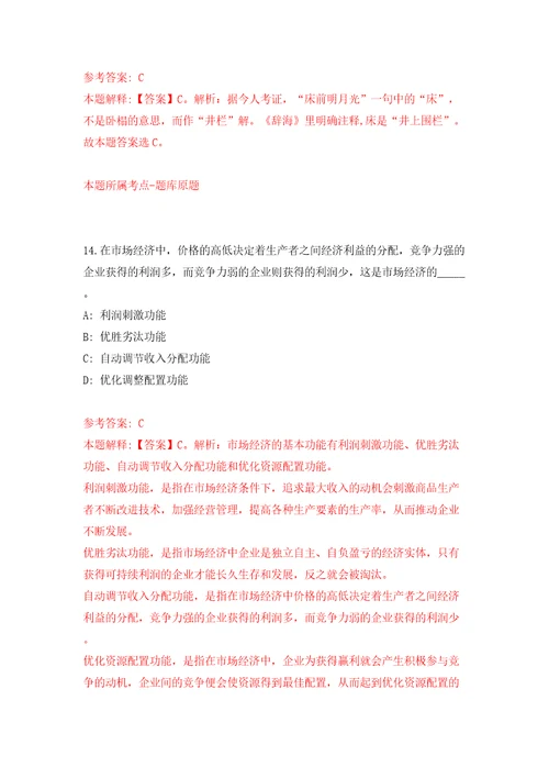 河北保定容城县人力资源和社会保障局招考聘用部分机关辅助人员模拟考试练习卷和答案解析3