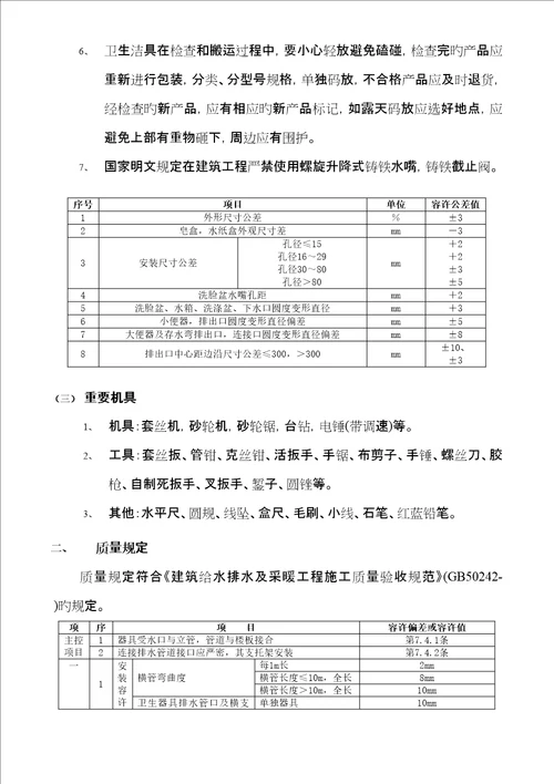 卫生洁具安装关键工程散热器安装关键工程