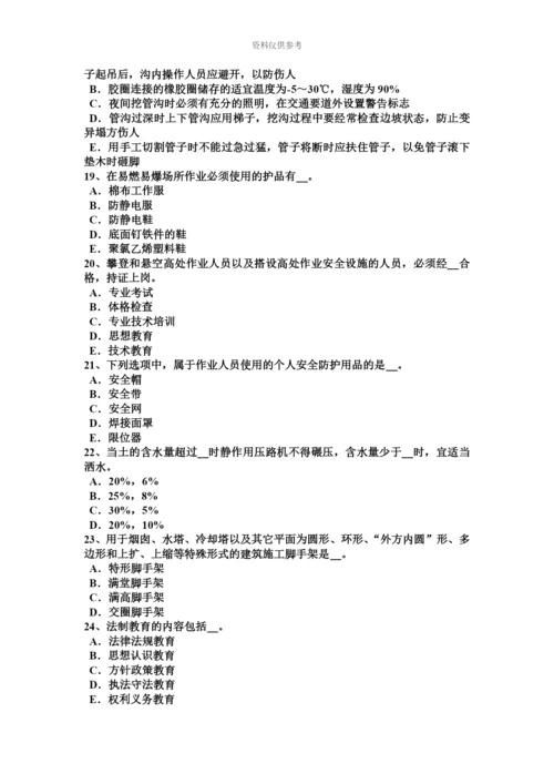 黑龙江安全员C证考核考试试题.docx