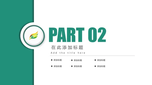时尚大气中国农业银行金融投资理财PPT模板