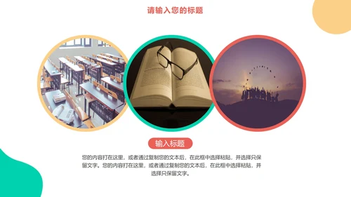 毕业季纪念相册ppt模板