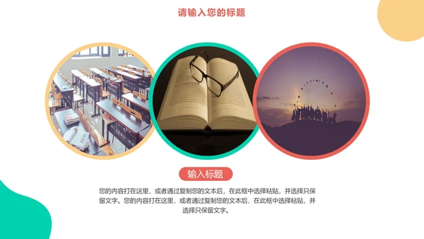 毕业季纪念相册ppt模板