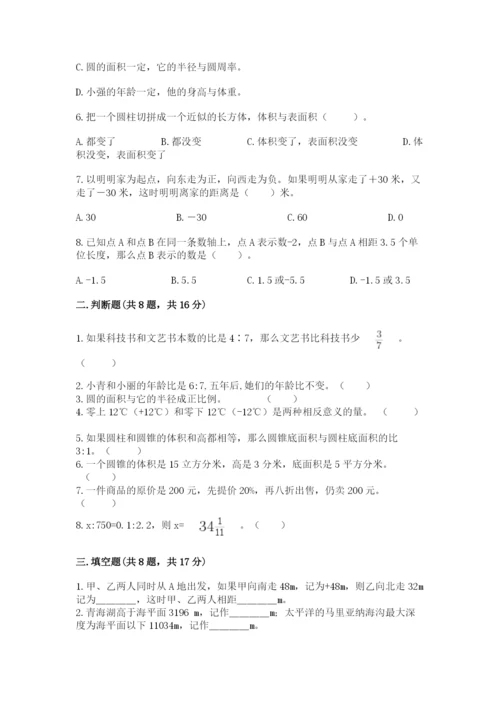 沪教版小学数学六年级下册期末检测试题完整答案.docx